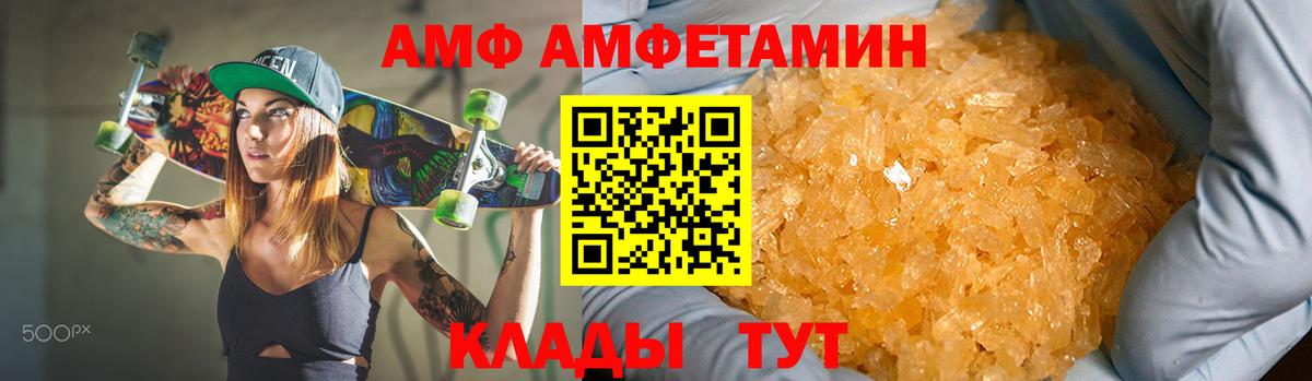 Амфетамин Розовый Чапаевск
