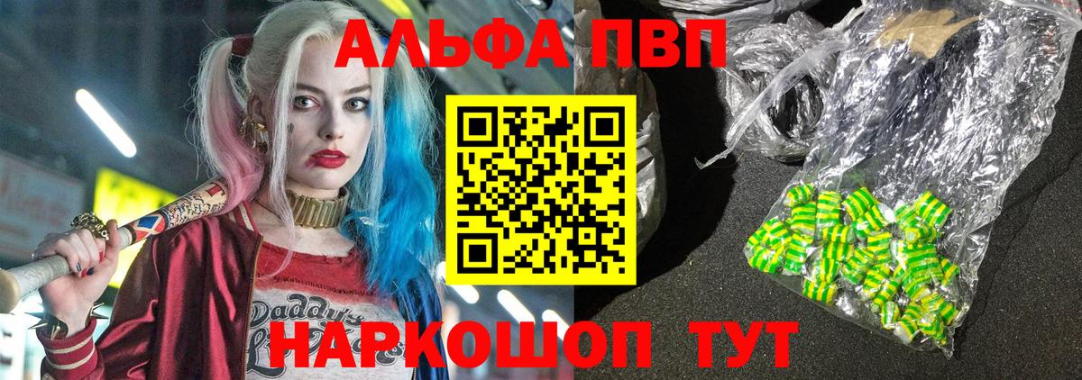 A-PVP Crystall  A-PVP  А ПВП СК  Чапаевск  Вход с VPN 
