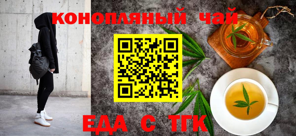 Cannafood марихуана  Вход с VPN  Чапаевск 