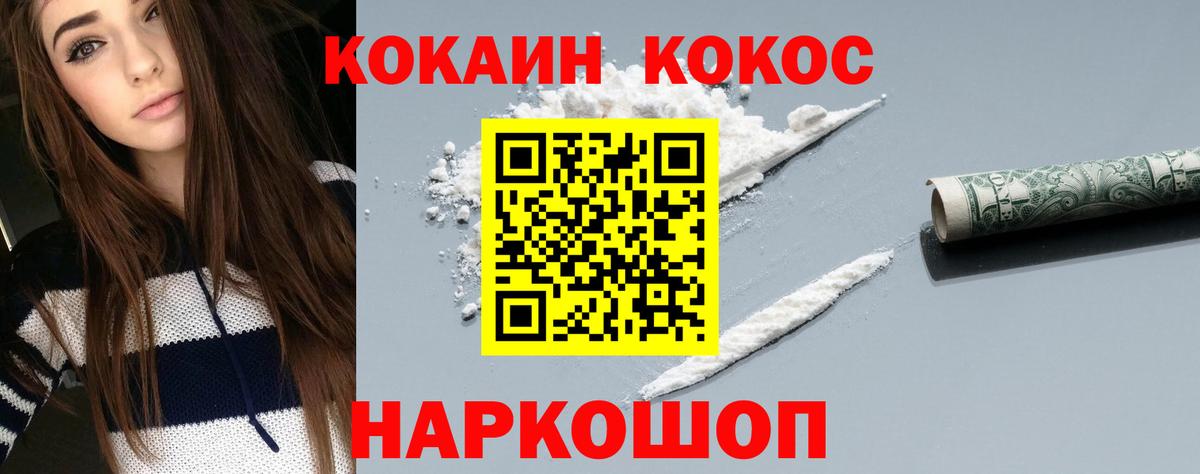 COCAIN Боливия Чапаевск