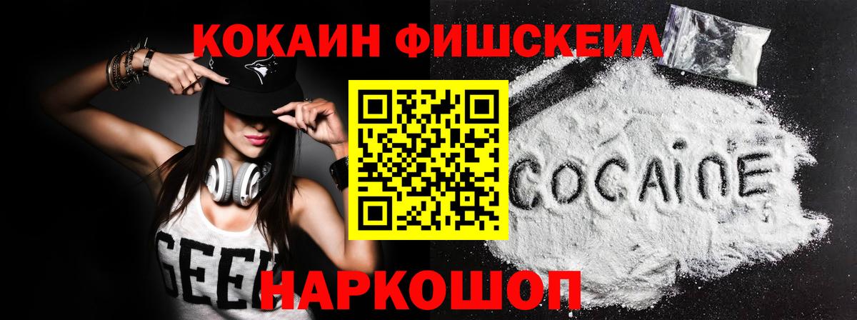 КОКАИН Эквадор  Вход с VPN  Чапаевск 