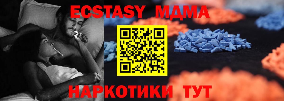 Ecstasy таблы  Вход с VPN  Экстази  Чапаевск  ЭКСТАЗИ диски 