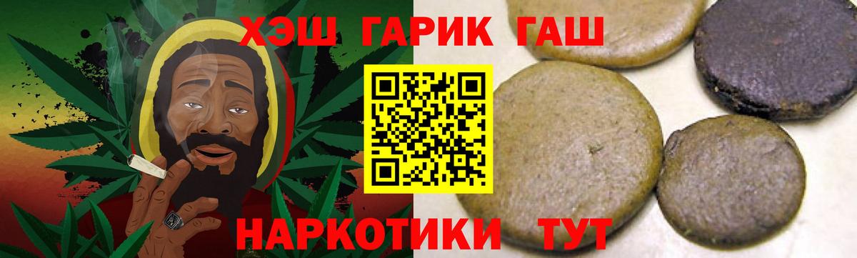 ГАШ  что такое   Гашиш hashish  Чапаевск  ГАШ 40% ТГК  Вход с VPN 