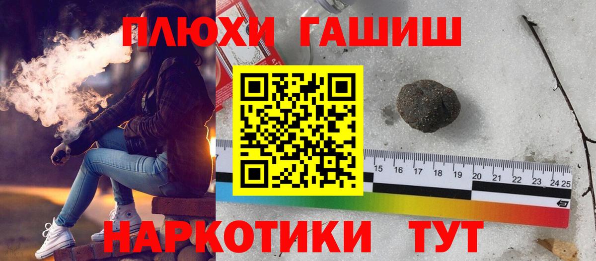 ГАШ хэш Чапаевск