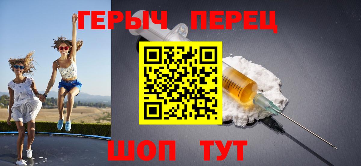 Чапаевск  ГЕРОИН афганец  Вход с VPN 