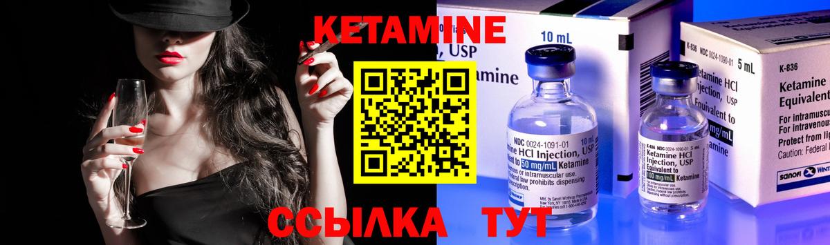 Кетамин VHQ  Вход с VPN  Чапаевск 