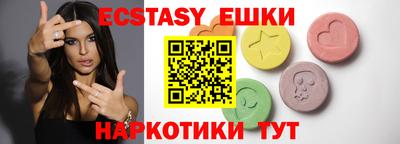 экстази Наро-Фоминск