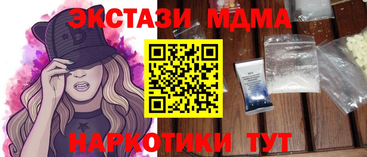 MDMA VHQ  МДМА кристаллы  Вход с VPN  Чапаевск 