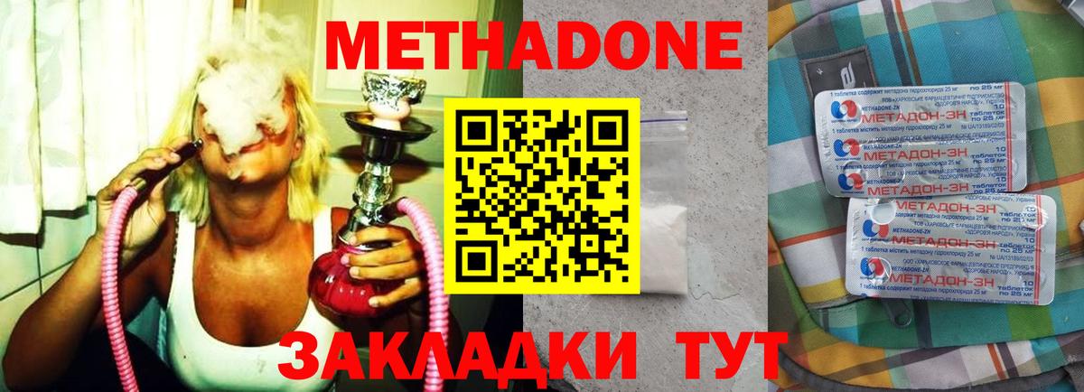 МЕТАДОН мёд Чапаевск