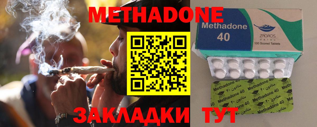 МЕТАДОН VHQ  Вход с VPN  Чапаевск 