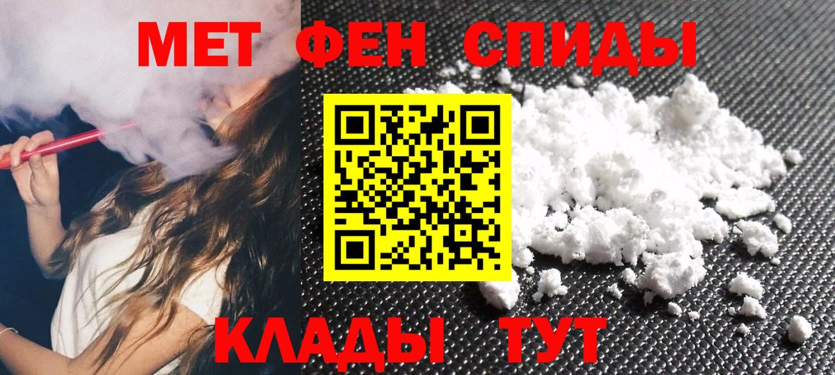 Первитин Methamphetamine Чапаевск