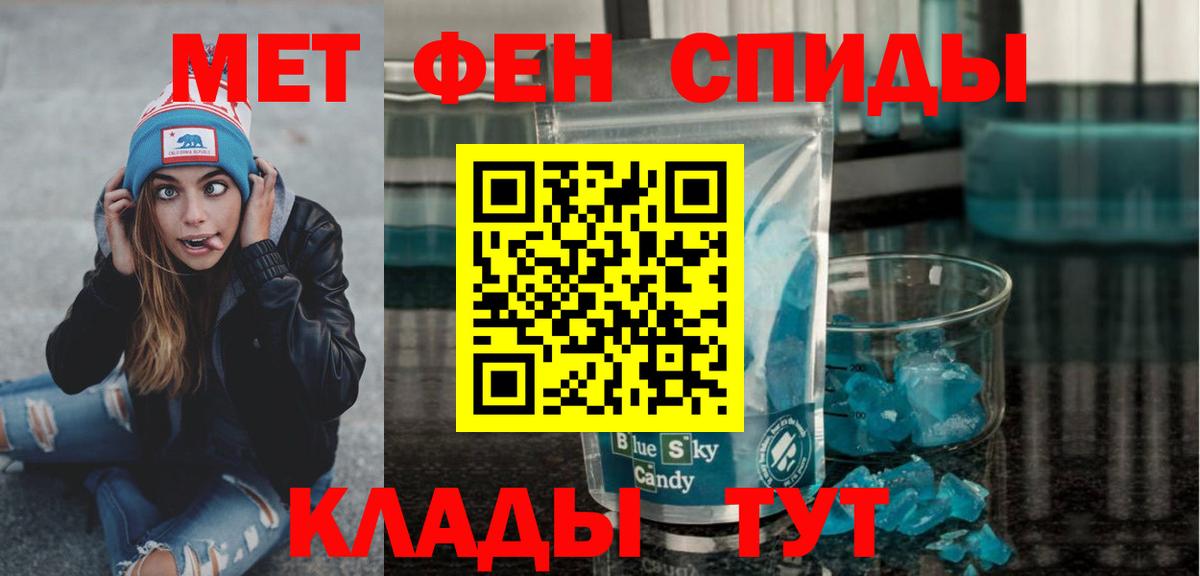 Чапаевск  Метамфетамин пудра  Вход с VPN  Метамфетамин пудра 