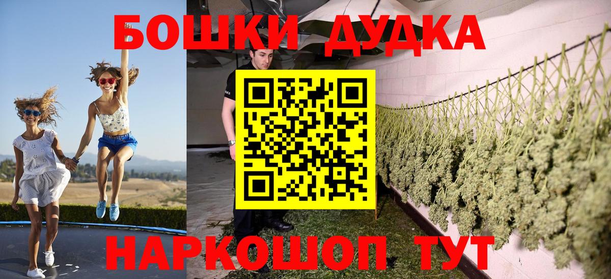 МАРИХУАНА LSD WEED  Вход с VPN  Чапаевск  Конопля тримм  Марихуана тримм  Каннабис OG Kush 